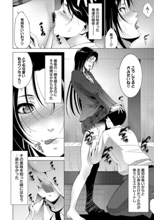 Anegurui - Page 28