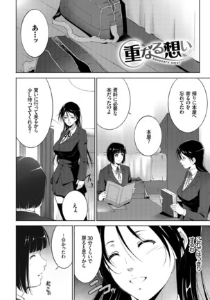 Anegurui - Page 96