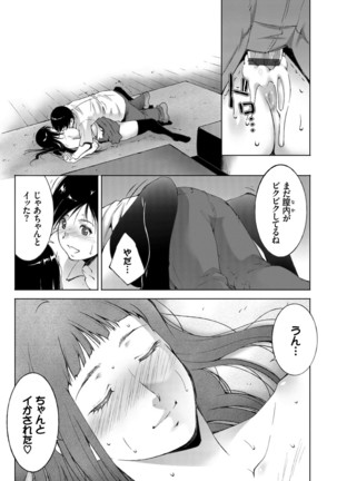 Anegurui - Page 21