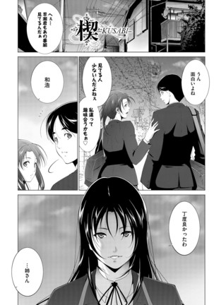 Anegurui - Page 24