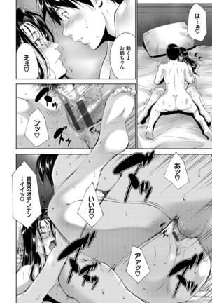 Anegurui - Page 144