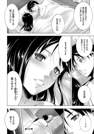 Anegurui - Page 134