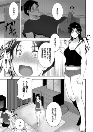 Anegurui - Page 81