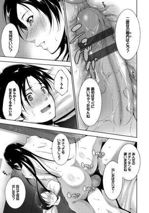 Anegurui - Page 87