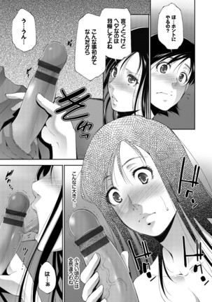 Anegurui - Page 163