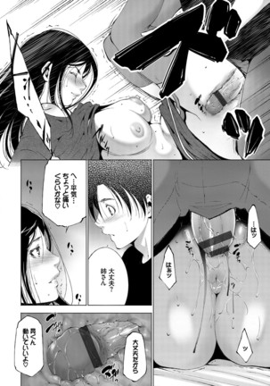 Anegurui - Page 186