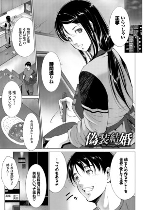 Anegurui - Page 115