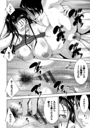 Anegurui - Page 146