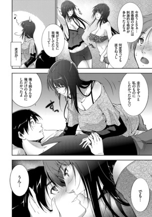 Anegurui - Page 60