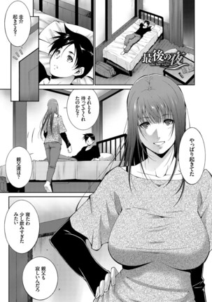 Anegurui - Page 57