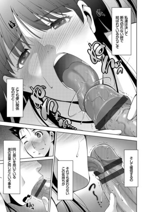 Anegurui - Page 45