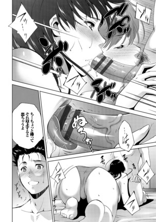 Anegurui - Page 46