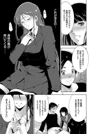 Anegurui - Page 105