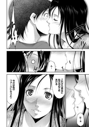 Anegurui - Page 160