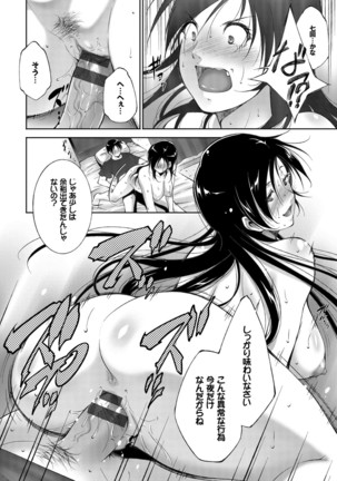 Anegurui - Page 88