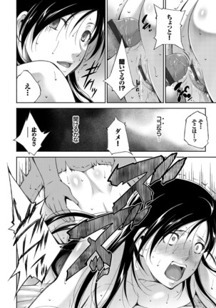 Anegurui - Page 90