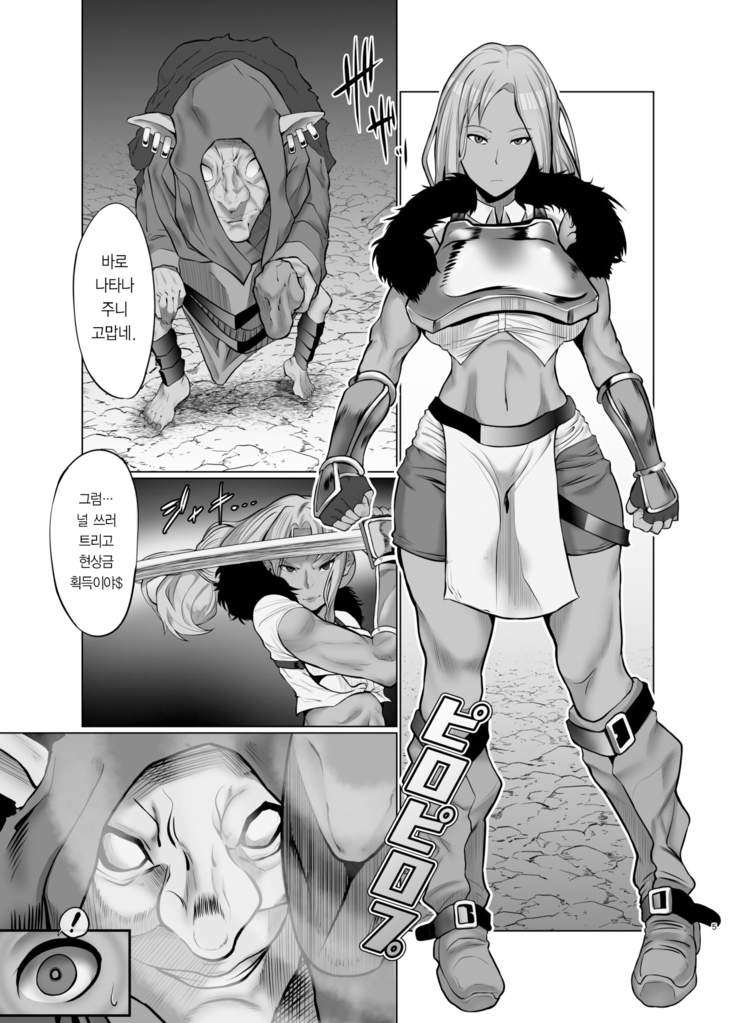 Saimin Biyaku vs Mahoutsukai Goblin