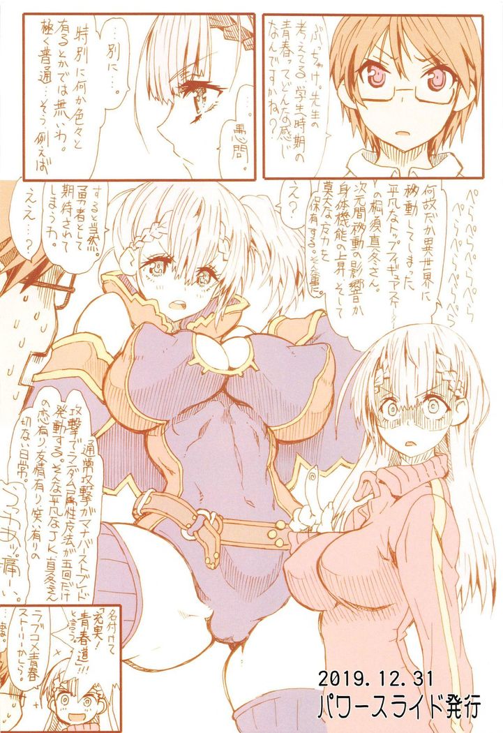 Ikenai! Taiman Sensei 3
