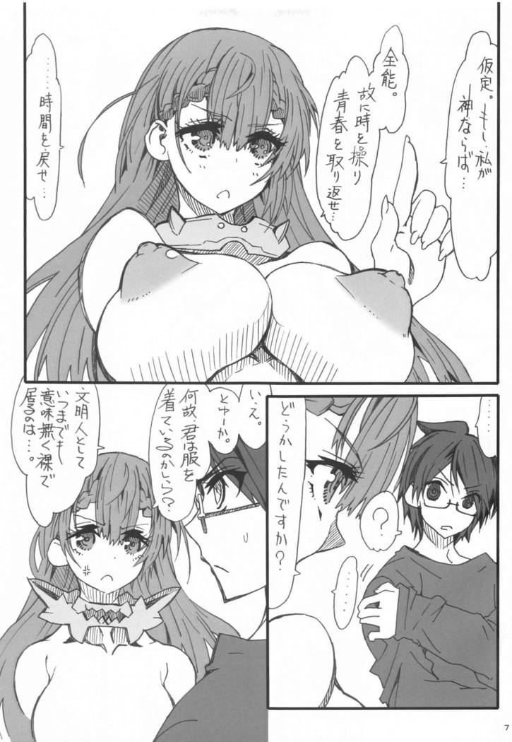 Ikenai! Taiman Sensei 3