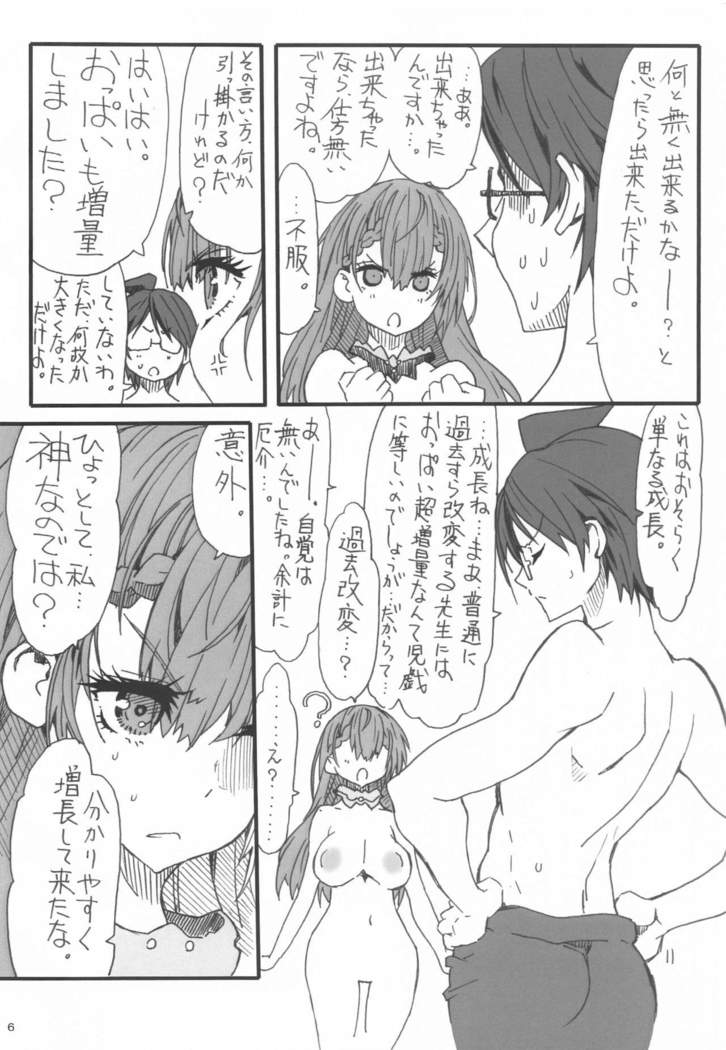 Ikenai! Taiman Sensei 3