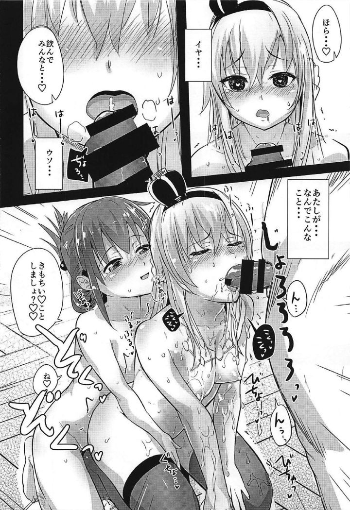 Kanmusu Fuuzoku Kanyuu Nisshi Kuchikukan Fuuzoku 3