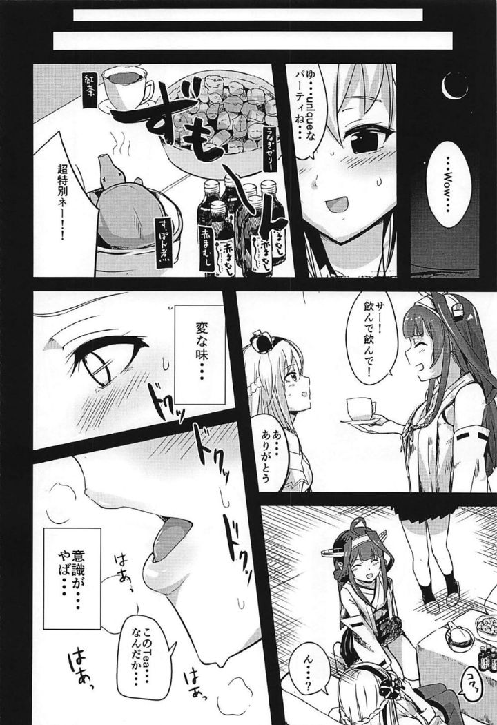Kanmusu Fuuzoku Kanyuu Nisshi Kuchikukan Fuuzoku 3