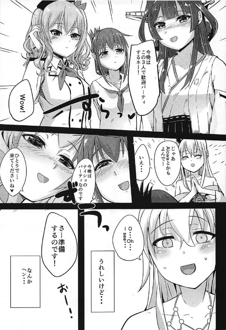 Kanmusu Fuuzoku Kanyuu Nisshi Kuchikukan Fuuzoku 3