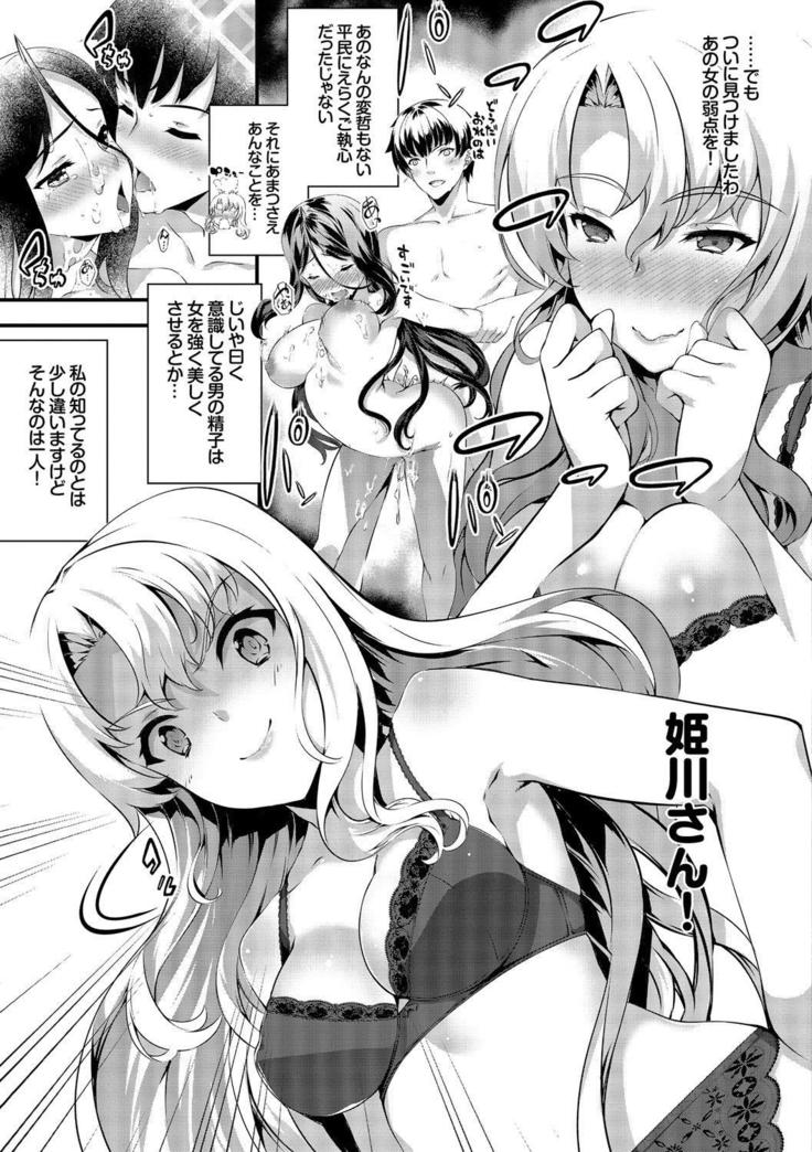 Kouki na Ojou-sama wa Chitsunai Shasei ga Osuki