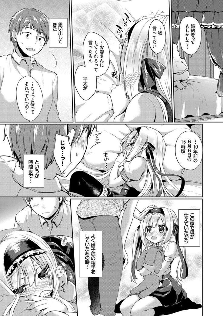 Kouki na Ojou-sama wa Chitsunai Shasei ga Osuki