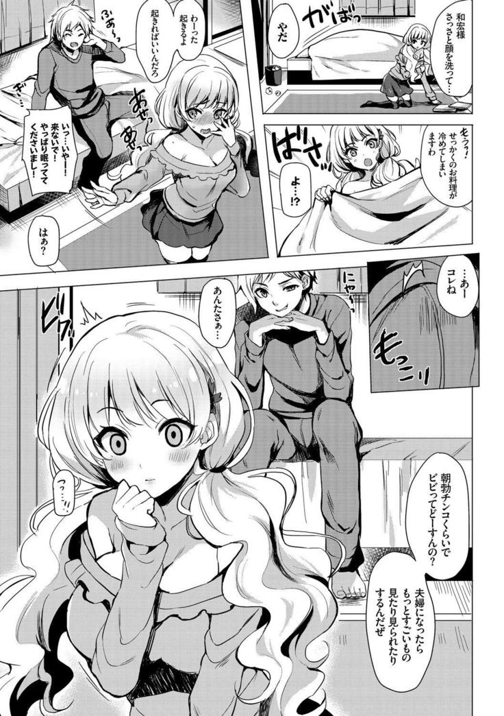 Kouki na Ojou-sama wa Chitsunai Shasei ga Osuki