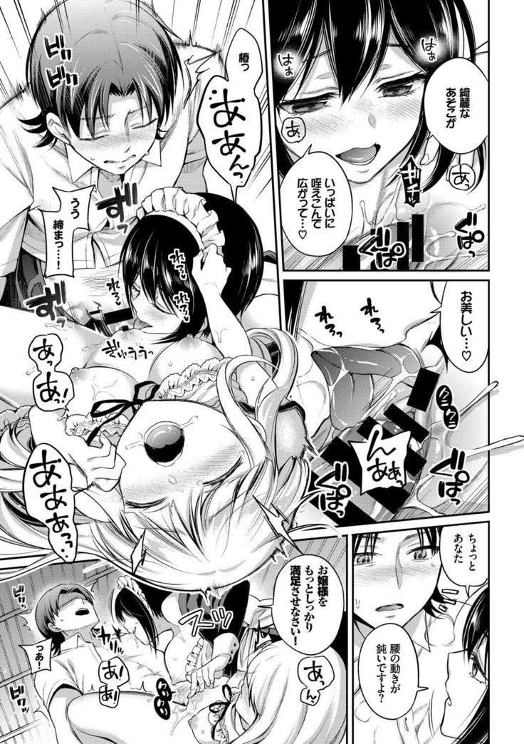 Kouki na Ojou-sama wa Chitsunai Shasei ga Osuki