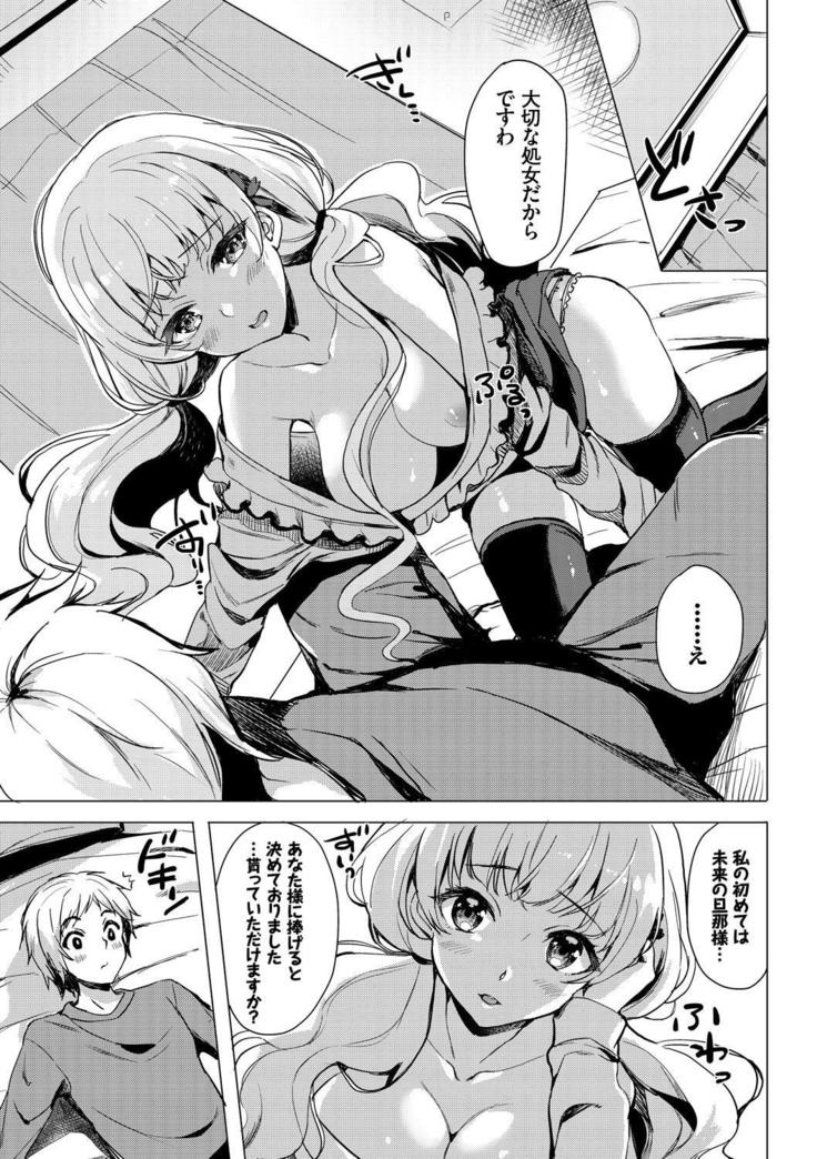 Kouki na Ojou-sama wa Chitsunai Shasei ga Osuki