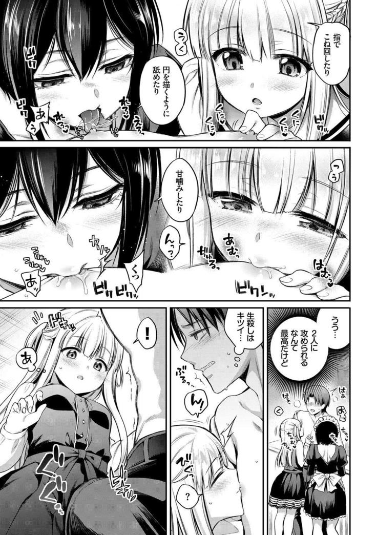 Kouki na Ojou-sama wa Chitsunai Shasei ga Osuki