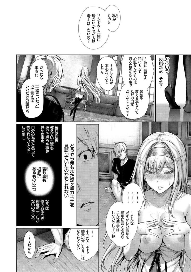 Kouki na Ojou-sama wa Chitsunai Shasei ga Osuki