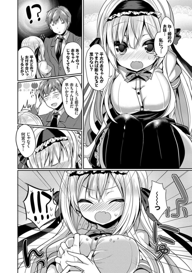 Kouki na Ojou-sama wa Chitsunai Shasei ga Osuki