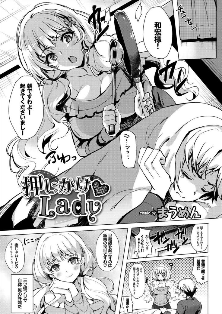 Kouki na Ojou-sama wa Chitsunai Shasei ga Osuki