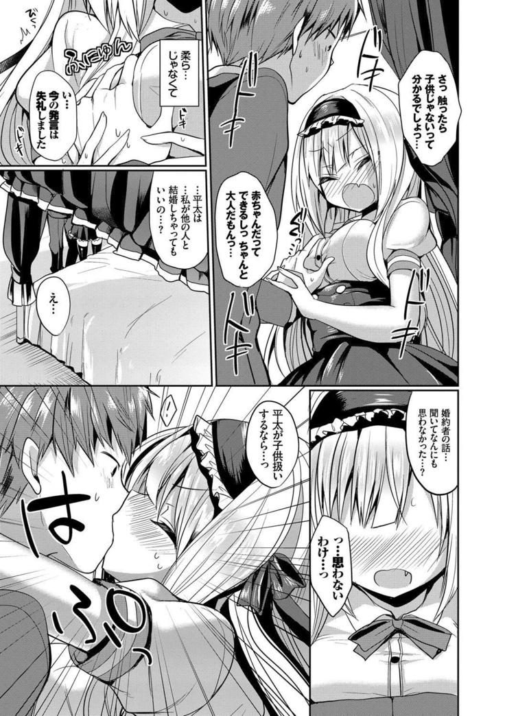 Kouki na Ojou-sama wa Chitsunai Shasei ga Osuki