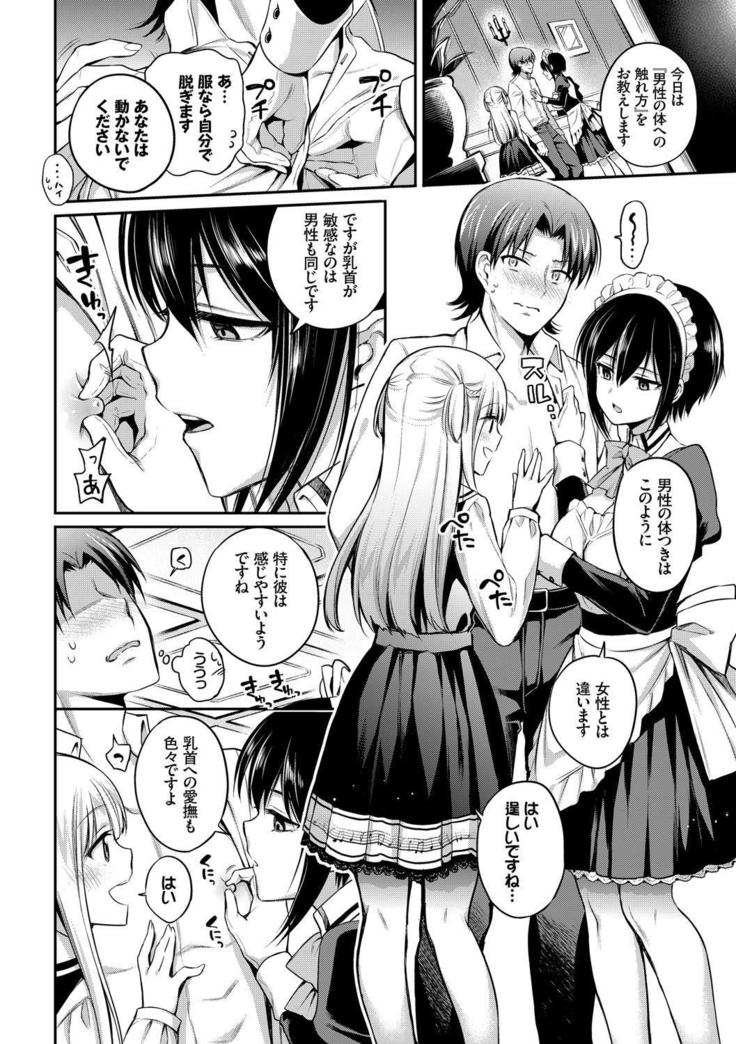 Kouki na Ojou-sama wa Chitsunai Shasei ga Osuki