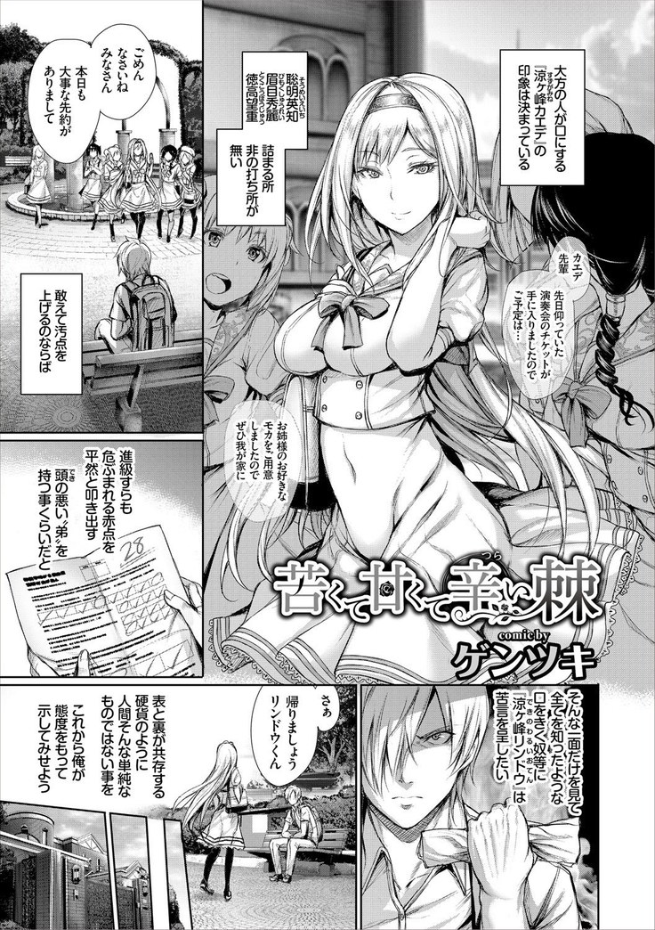 Kouki na Ojou-sama wa Chitsunai Shasei ga Osuki