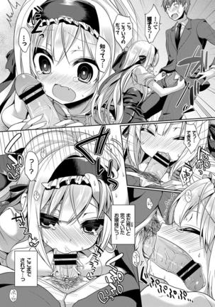 Kouki na Ojou-sama wa Chitsunai Shasei ga Osuki Page #60
