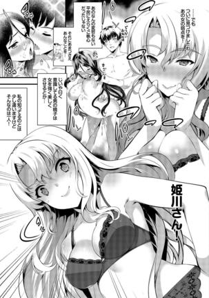 Kouki na Ojou-sama wa Chitsunai Shasei ga Osuki Page #96