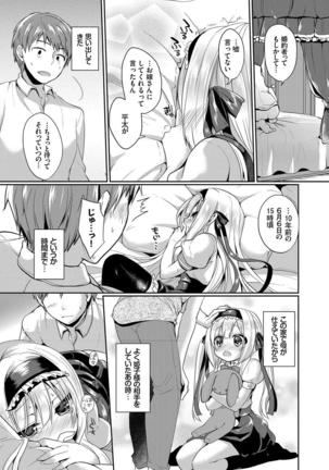 Kouki na Ojou-sama wa Chitsunai Shasei ga Osuki Page #68