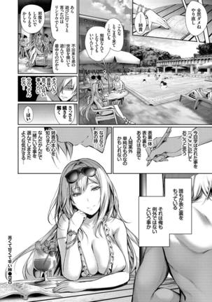 Kouki na Ojou-sama wa Chitsunai Shasei ga Osuki Page #93