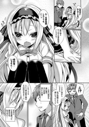 Kouki na Ojou-sama wa Chitsunai Shasei ga Osuki Page #56