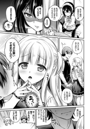Kouki na Ojou-sama wa Chitsunai Shasei ga Osuki Page #28