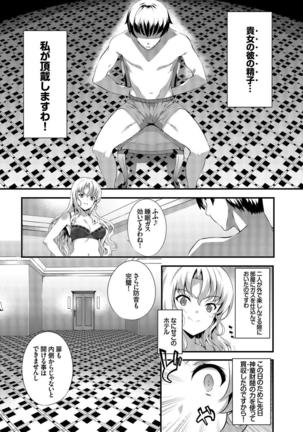 Kouki na Ojou-sama wa Chitsunai Shasei ga Osuki Page #97