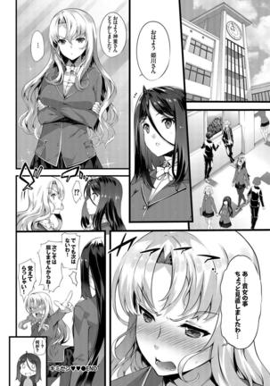 Kouki na Ojou-sama wa Chitsunai Shasei ga Osuki Page #113