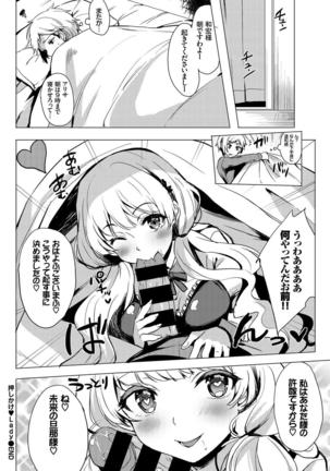 Kouki na Ojou-sama wa Chitsunai Shasei ga Osuki Page #23