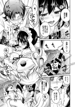 Kouki na Ojou-sama wa Chitsunai Shasei ga Osuki Page #44