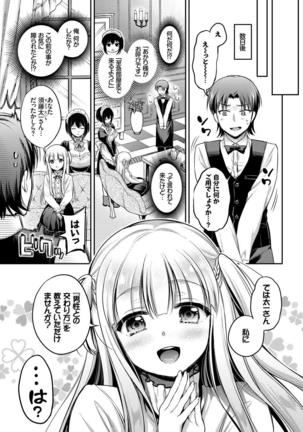 Kouki na Ojou-sama wa Chitsunai Shasei ga Osuki Page #26